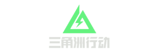 三角洲
