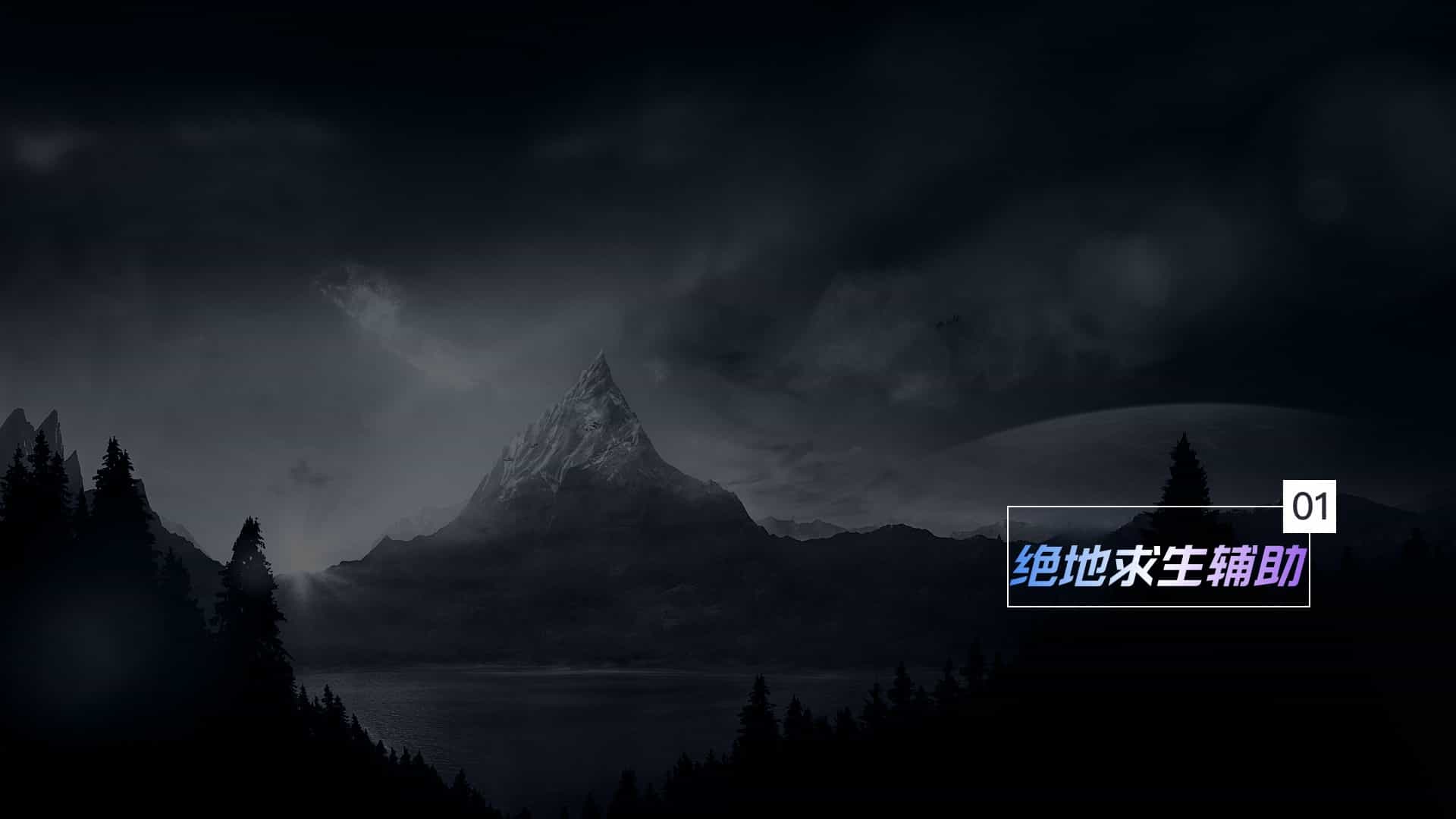 PUBG辅助核心功能